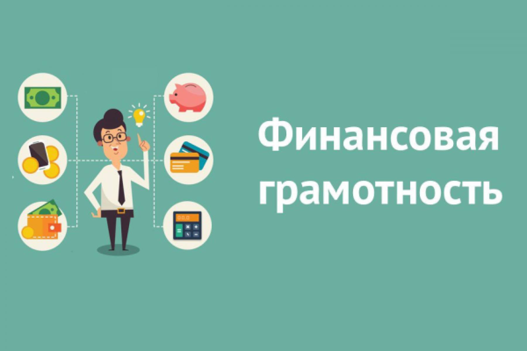 МОИ ФИНАНСЫ.