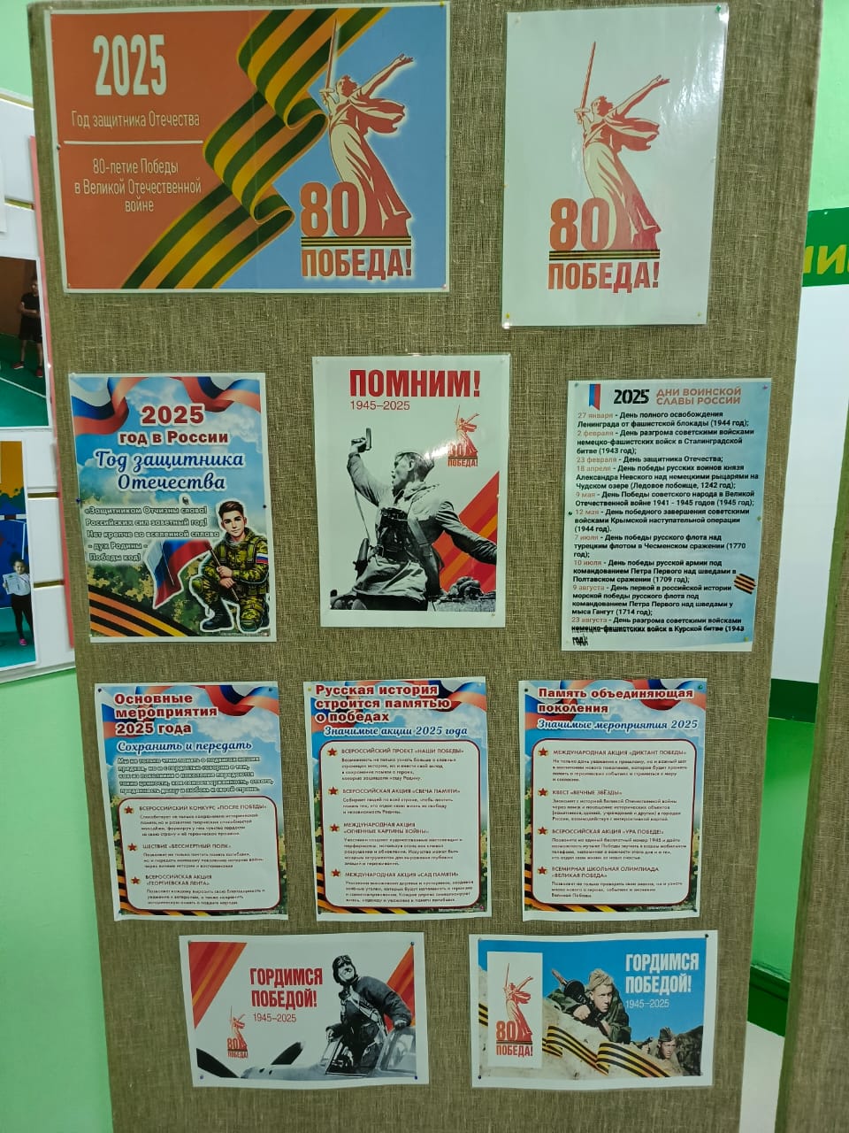 Выставка под названием &amp;quot;Салют Победы&amp;quot;.