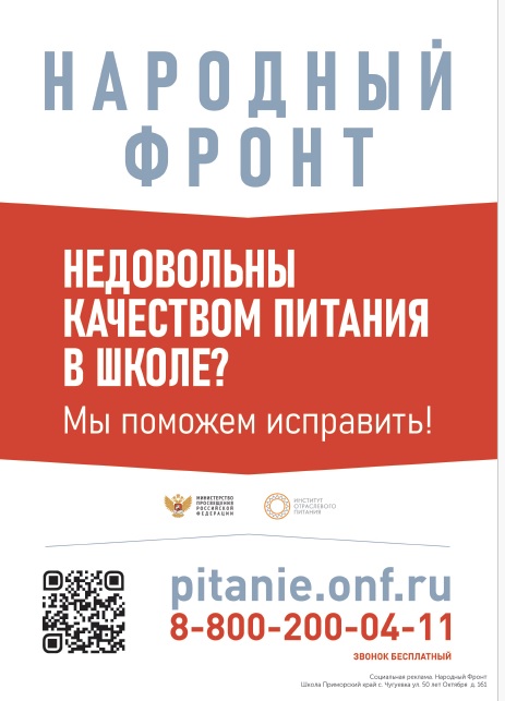 Обращение родителей